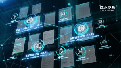 達觀數(shù)據(jù)完成5.8億元C輪融資，引領(lǐng)文本智能處理新篇章