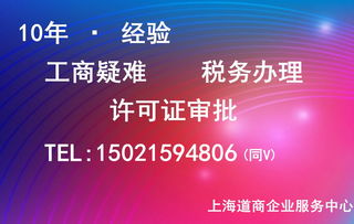 上海廣播電視節(jié)目制作經(jīng)營(yíng)許可證審核全解析 核心要求與流程指南