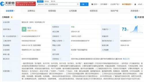 猿輔導(dǎo)在深圳成立科技新公司“猿創(chuàng)未來(lái)”，業(yè)務(wù)涵蓋廣播電視節(jié)目制作經(jīng)營(yíng)