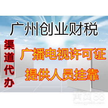 廣州廣播電視節(jié)目制作經(jīng)營(yíng) 創(chuàng)新驅(qū)動(dòng)與文化繁榮